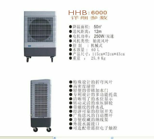 HHB6000