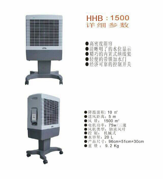 HHB1500